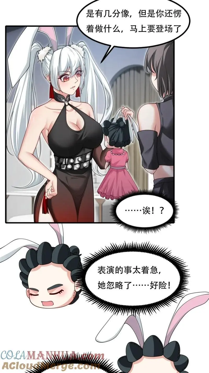 217 第208话 第33页