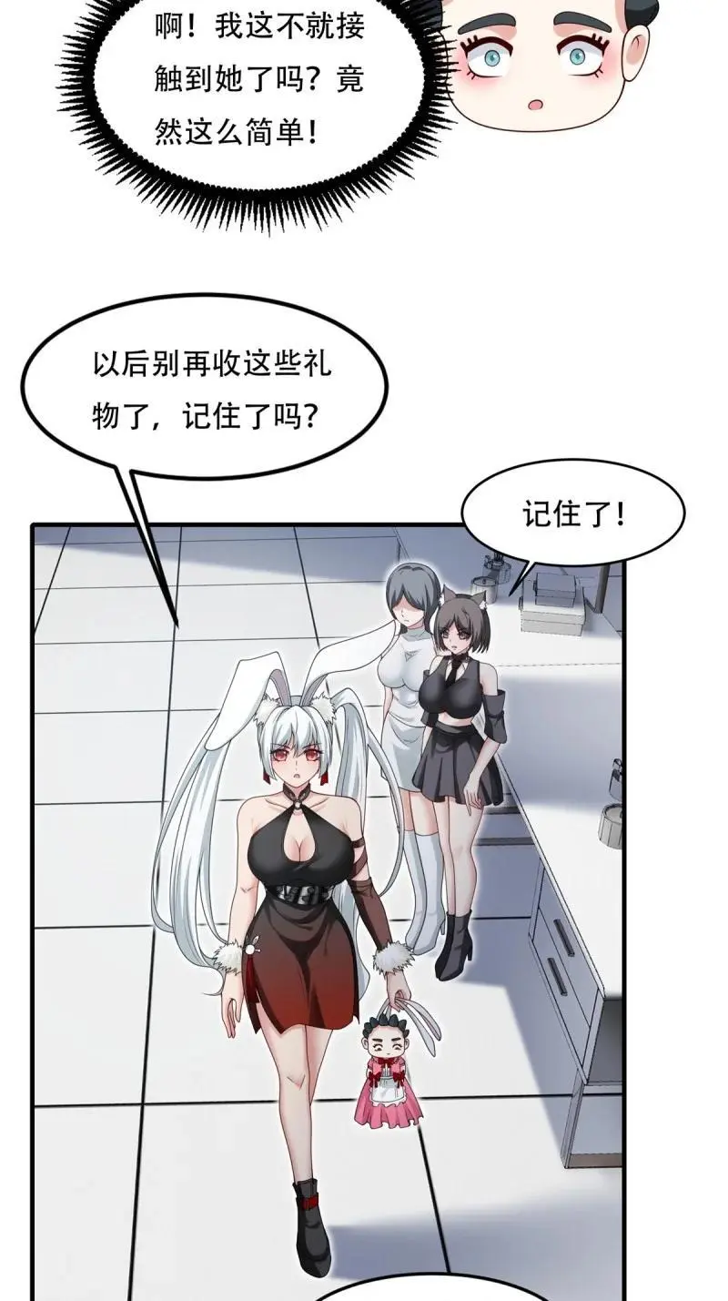 217 第208话 第34页