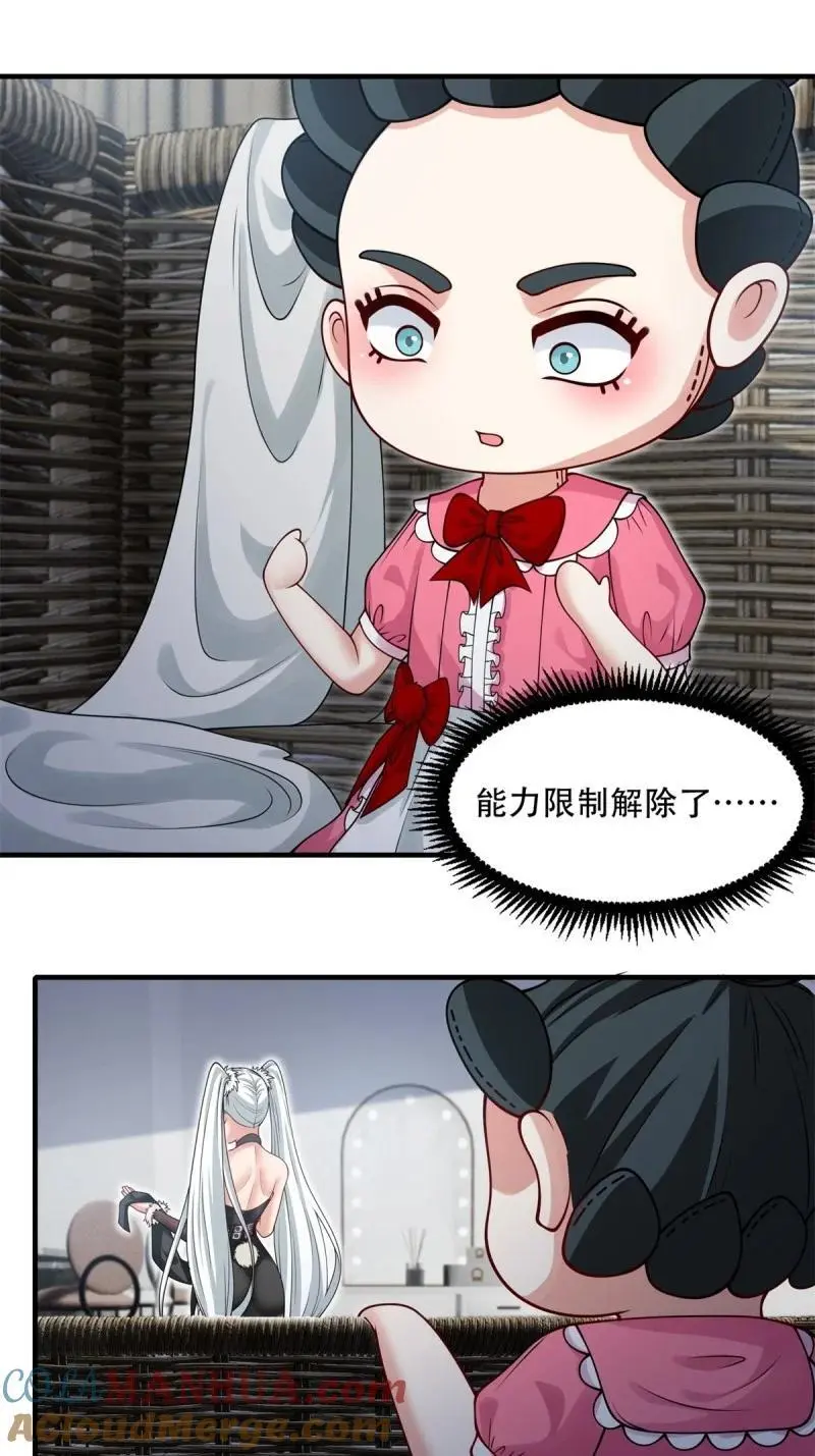 217 第208话 第37页