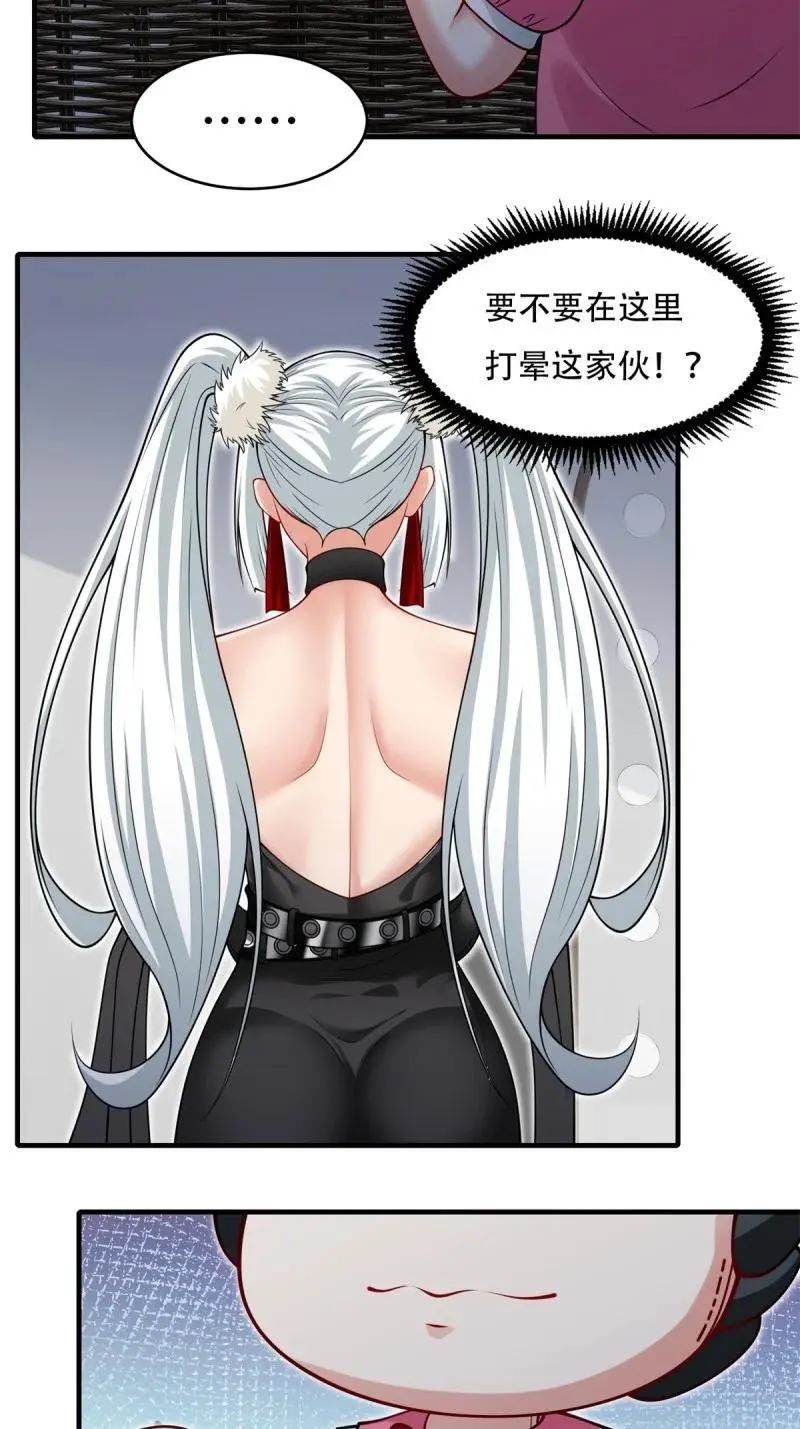 217 第208话 第38页