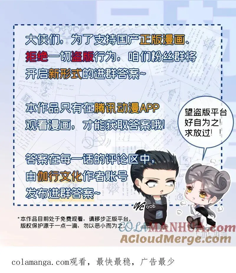 217 第208话 第41页