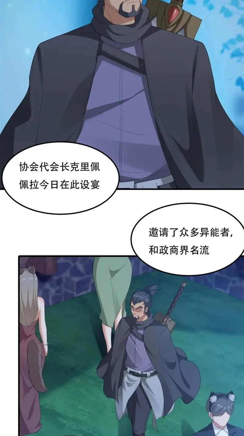 218 第209话 第4页