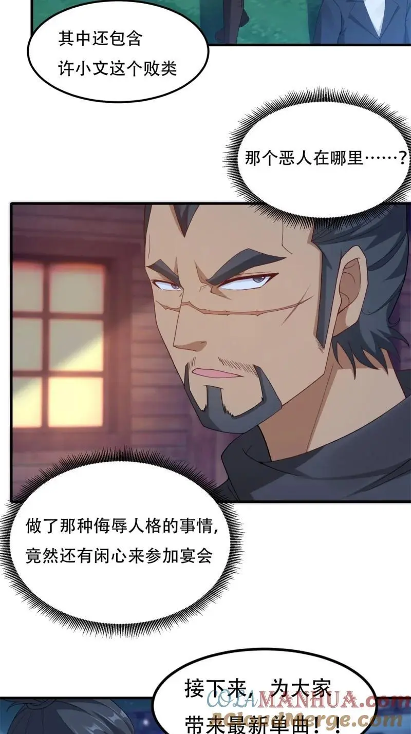 218 第209话 第5页