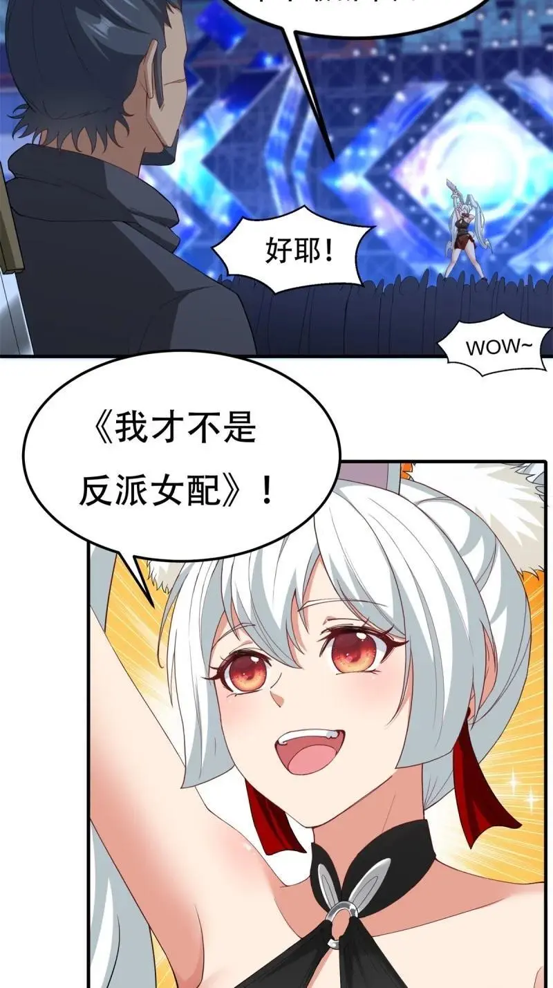 218 第209话 第6页