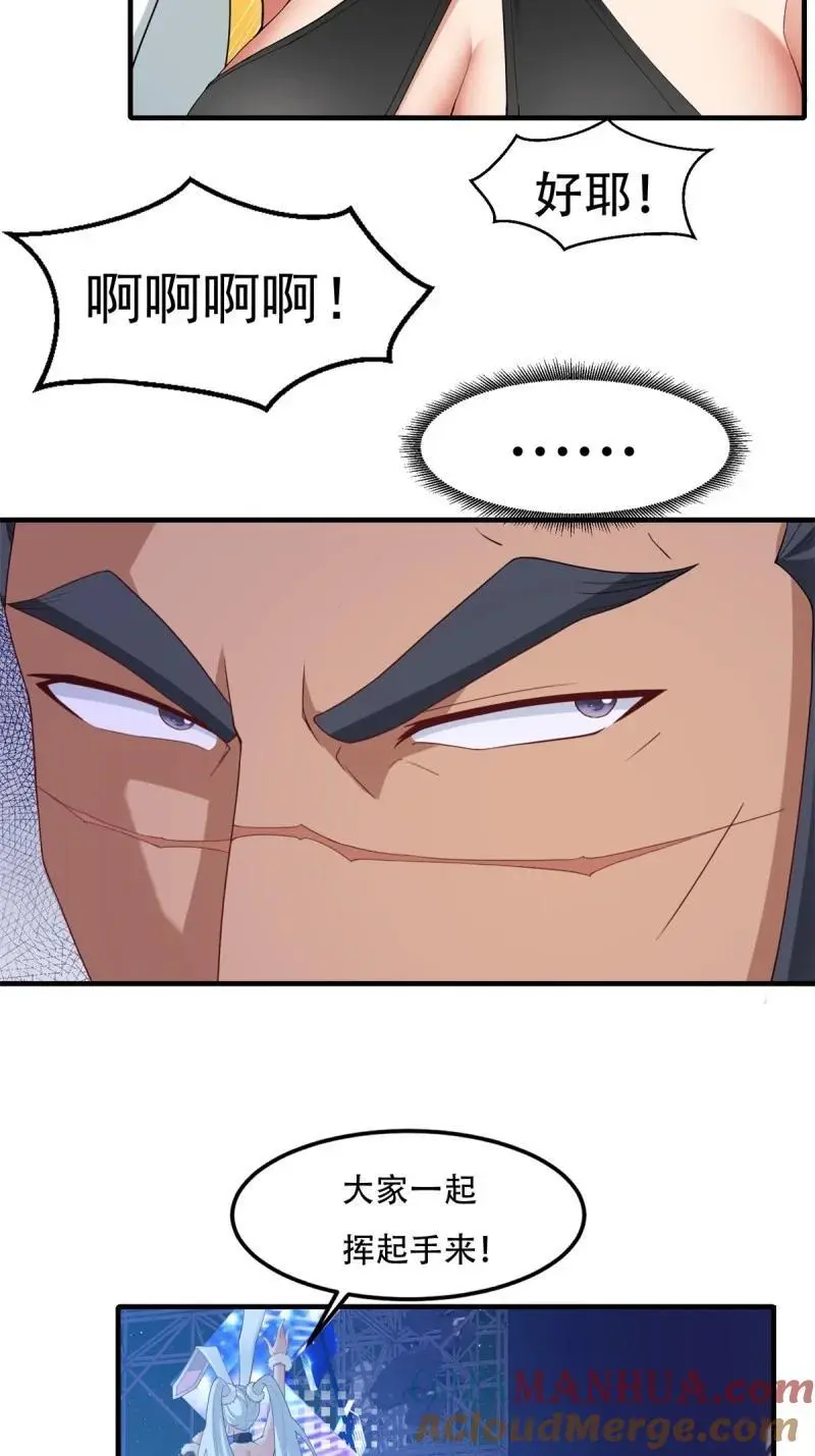 218 第209话 第7页