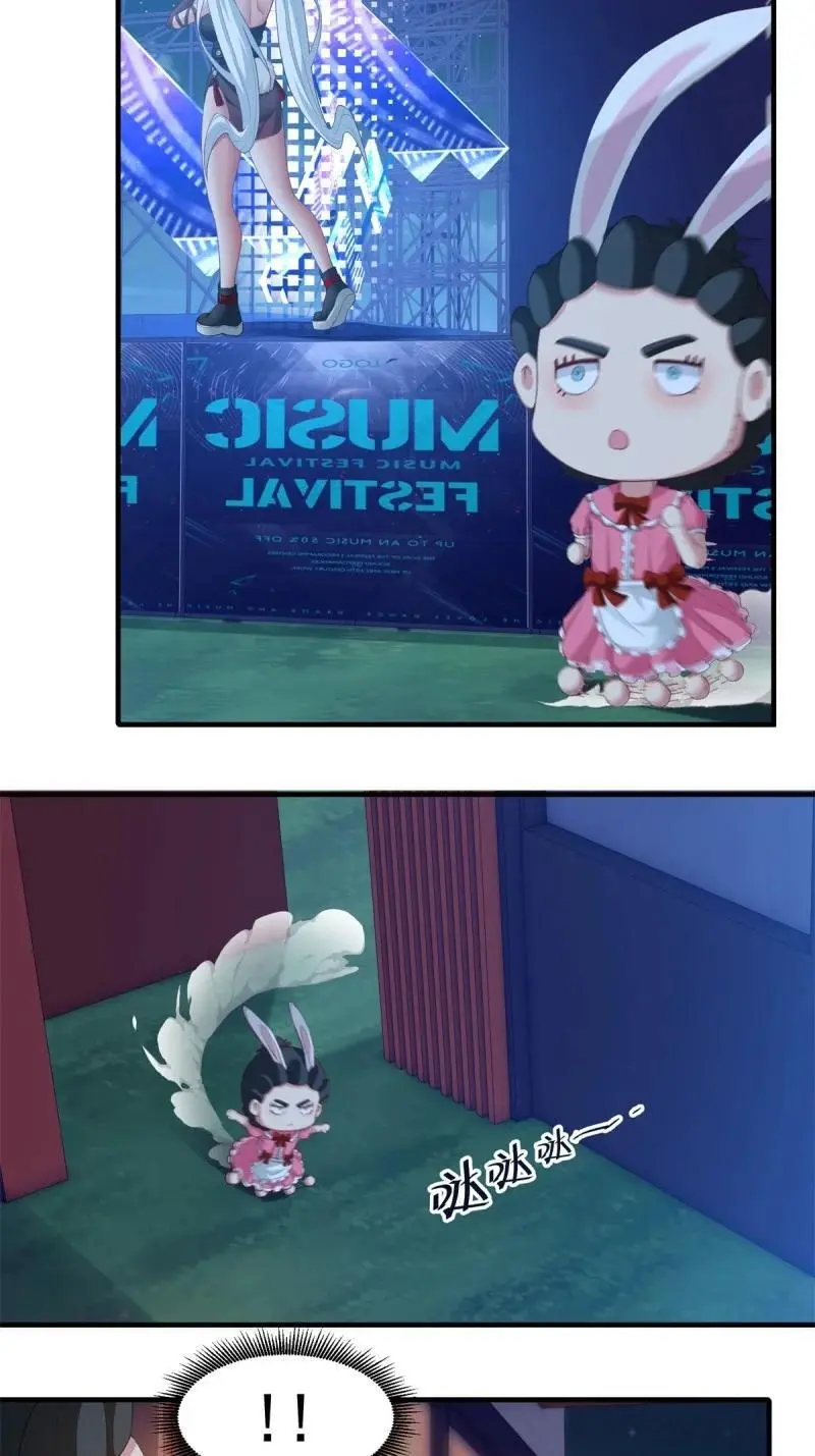 218 第209话 第8页