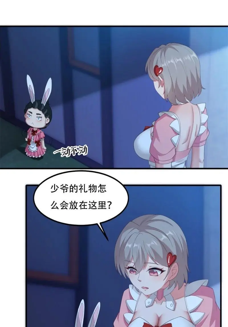 218 第209话 第10页