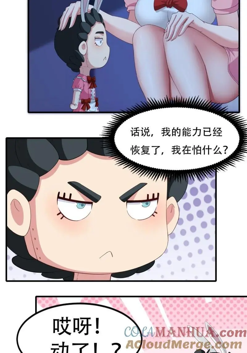 218 第209话 第11页