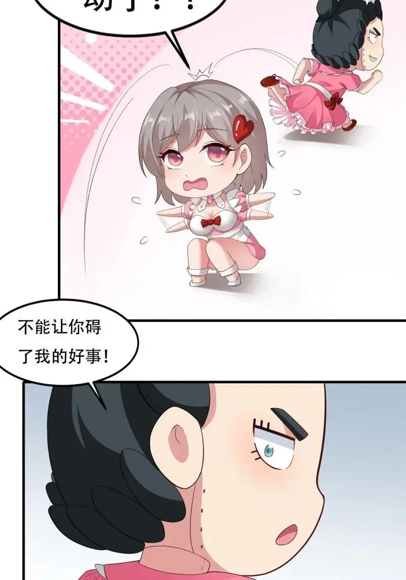 218 第209话 第12页