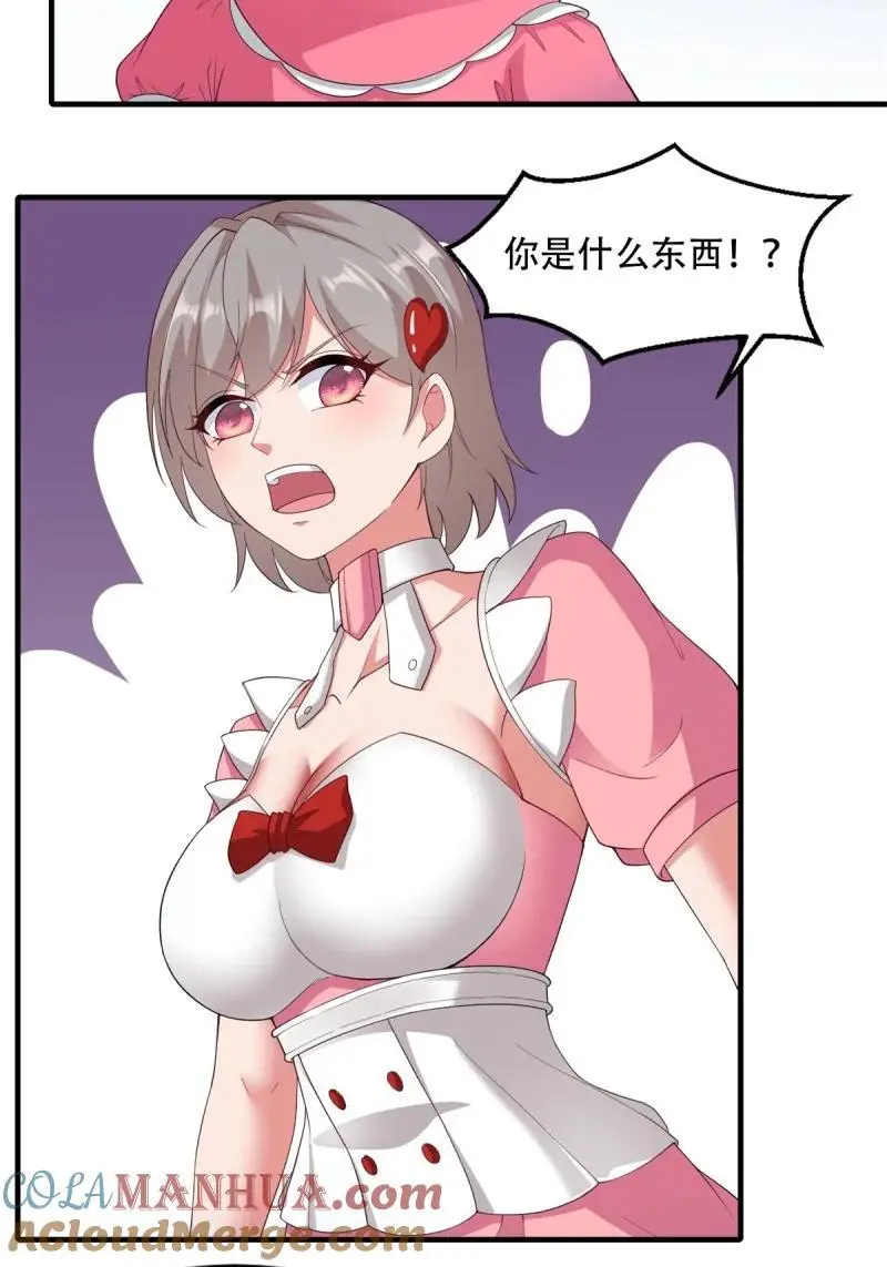 218 第209话 第13页