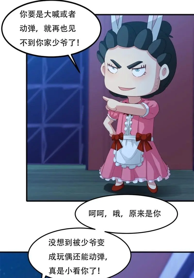 218 第209话 第14页