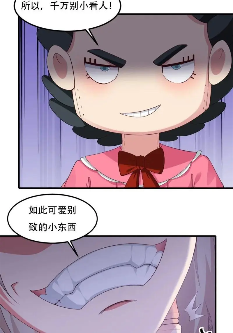 218 第209话 第16页
