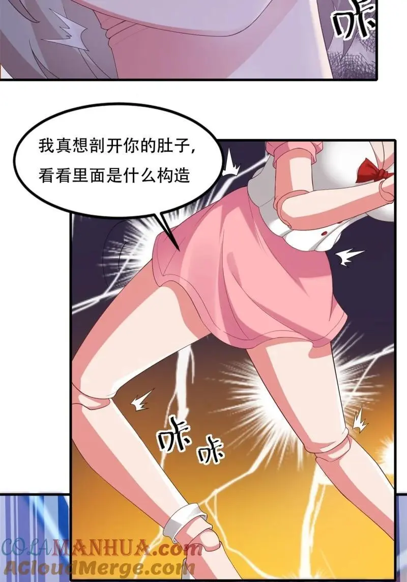 218 第209话 第17页