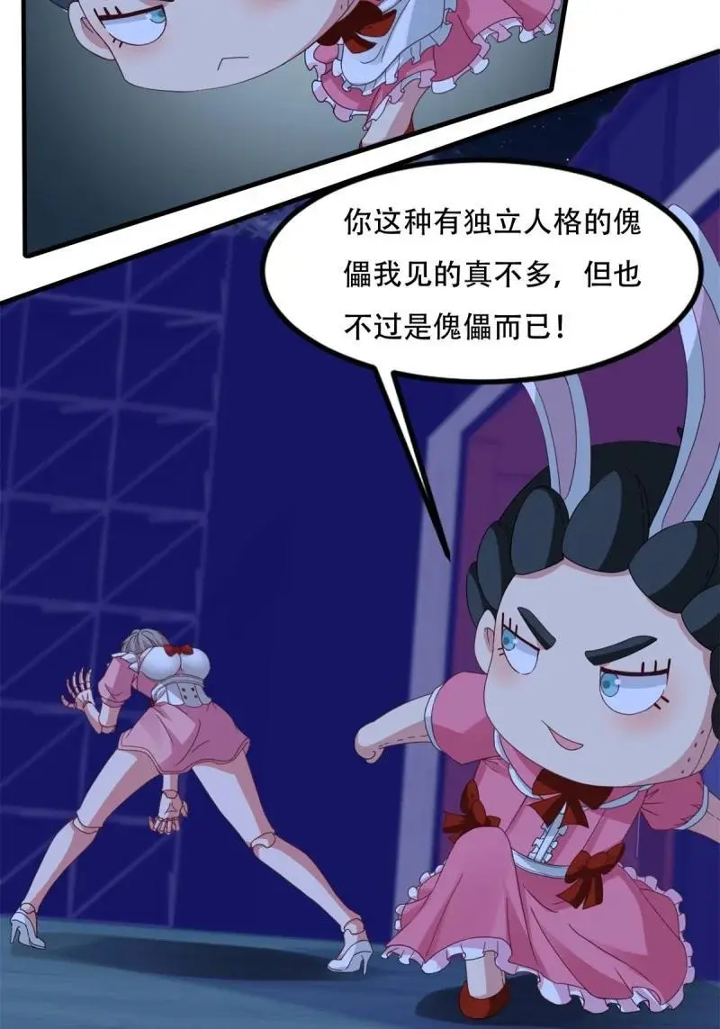 218 第209话 第22页