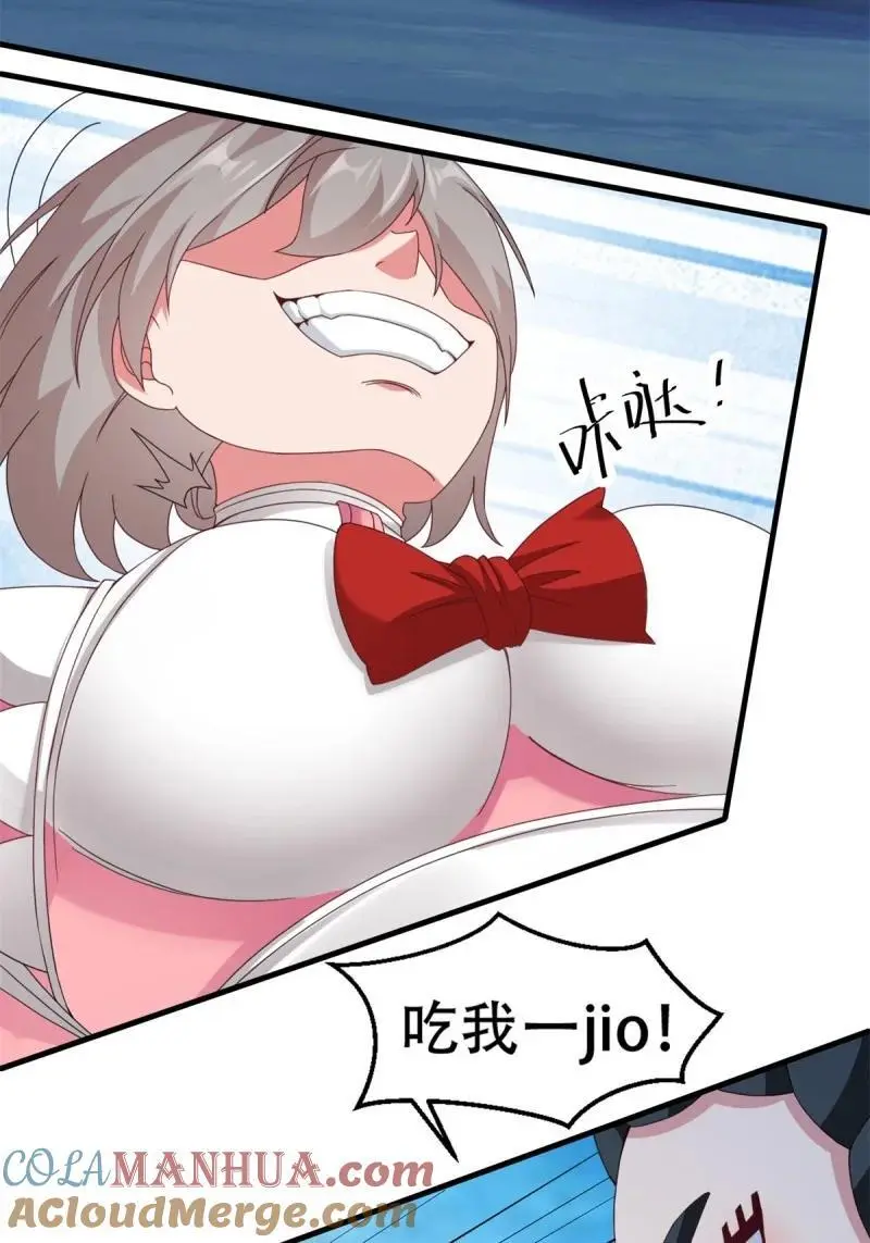 218 第209话 第23页