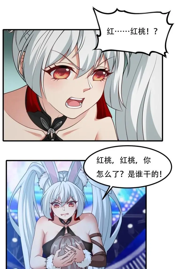 218 第209话 第28页