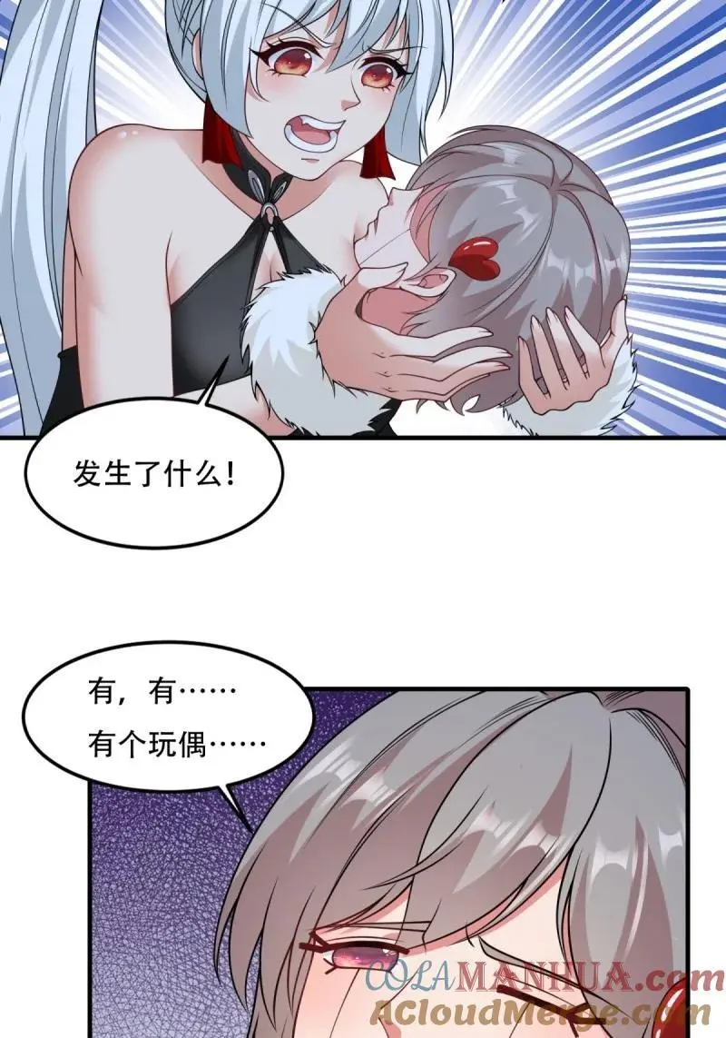 218 第209话 第31页