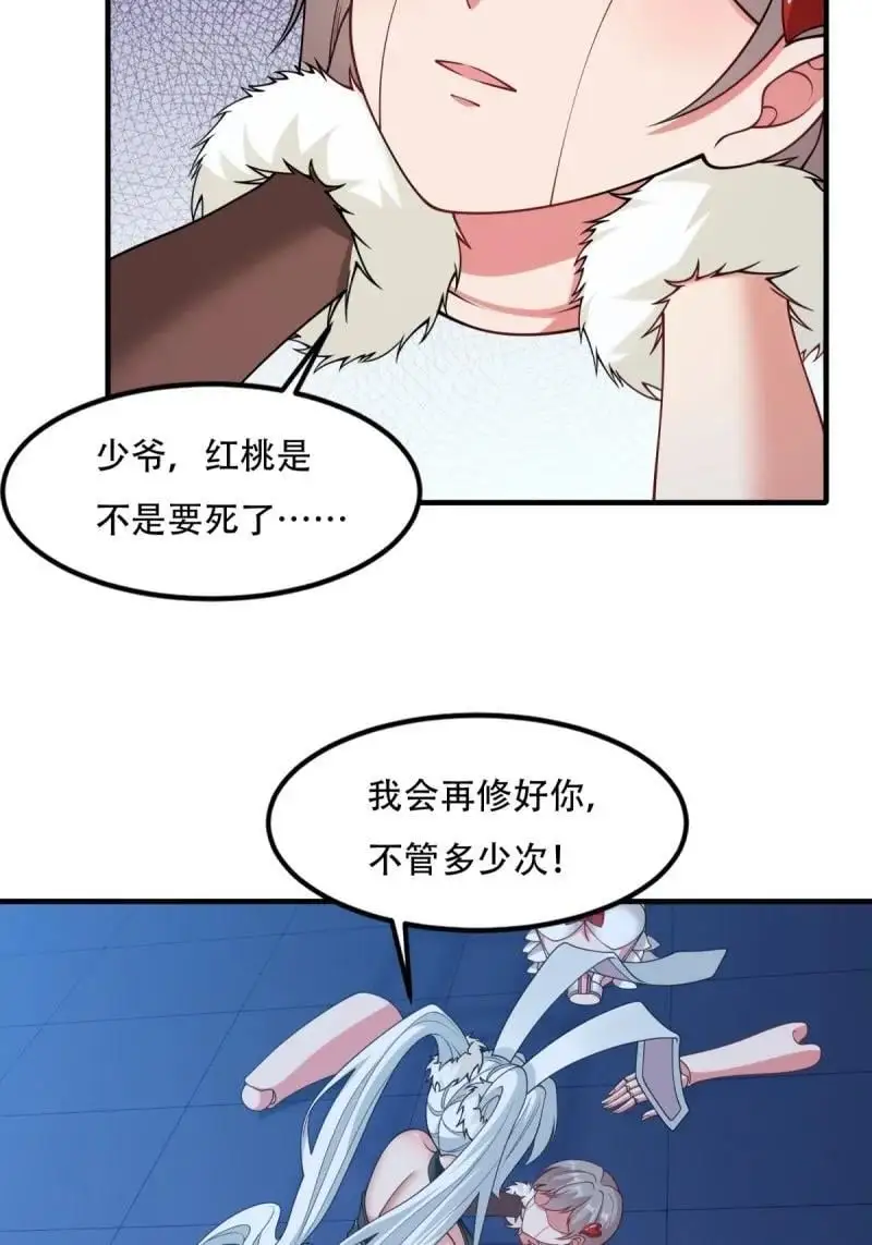 218 第209话 第32页