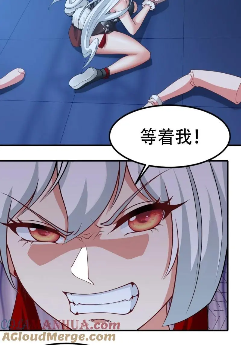 218 第209话 第33页