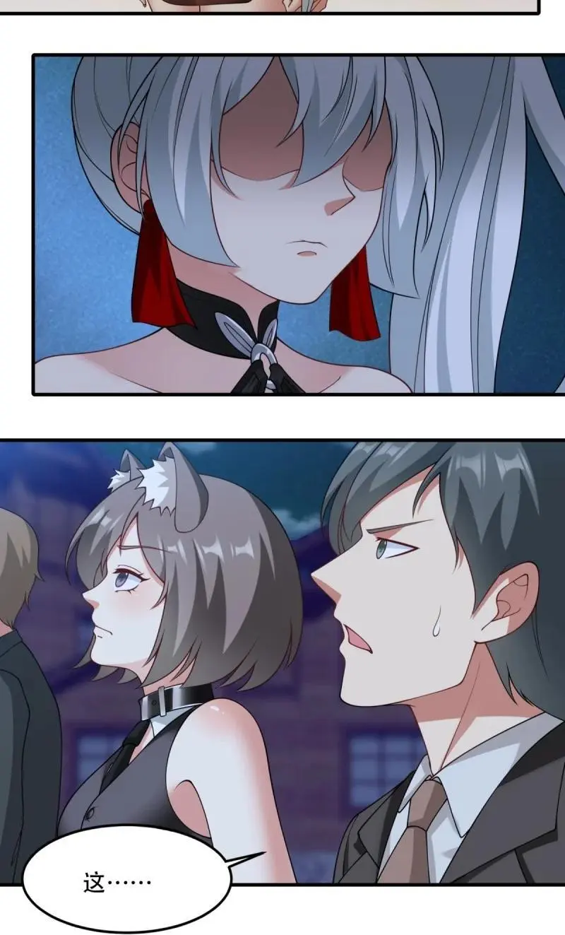 218 第209话 第36页