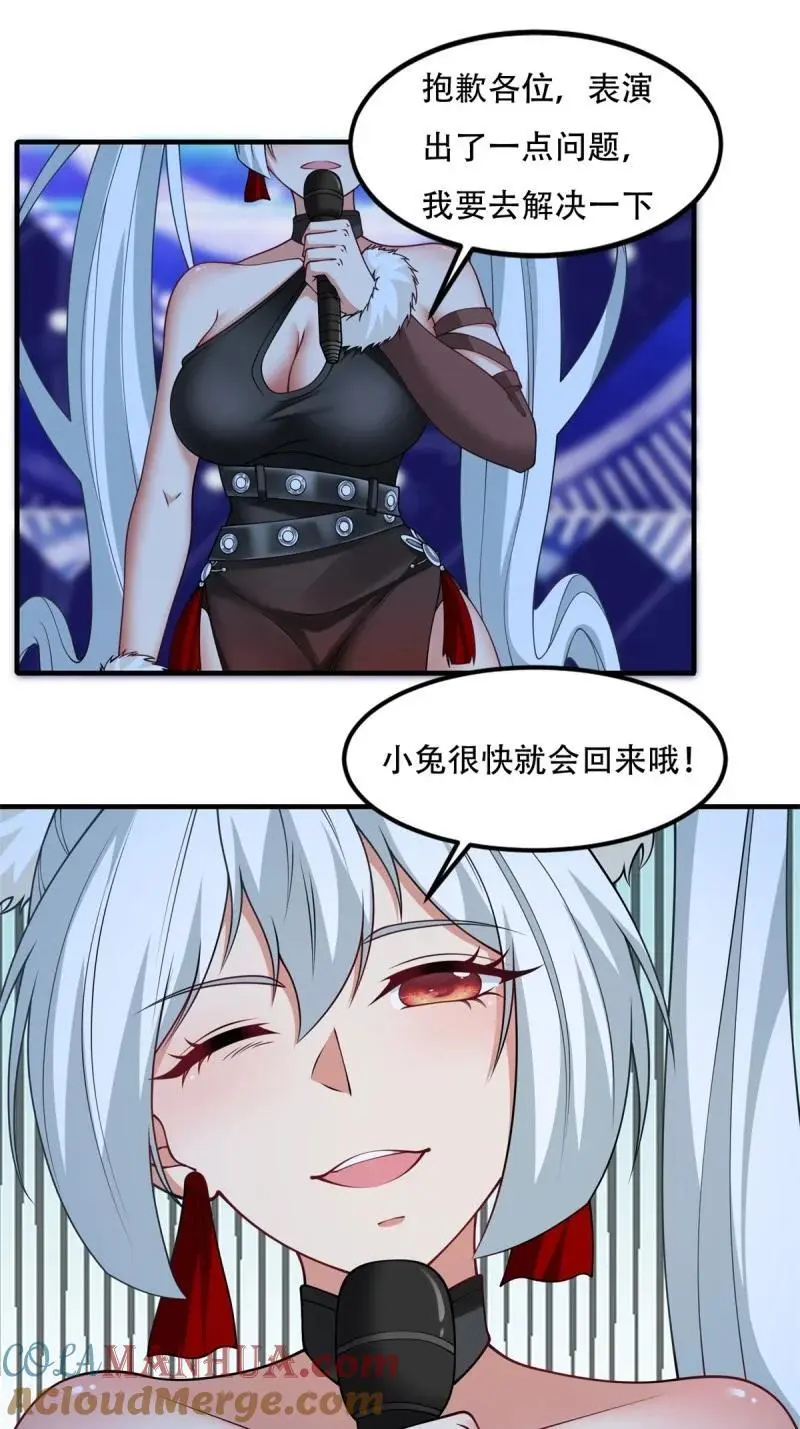 218 第209话 第37页