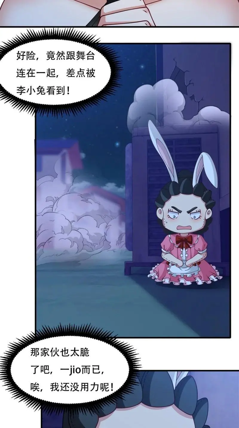 218 第209话 第38页
