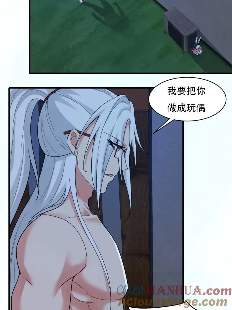 219 第210话 第4页