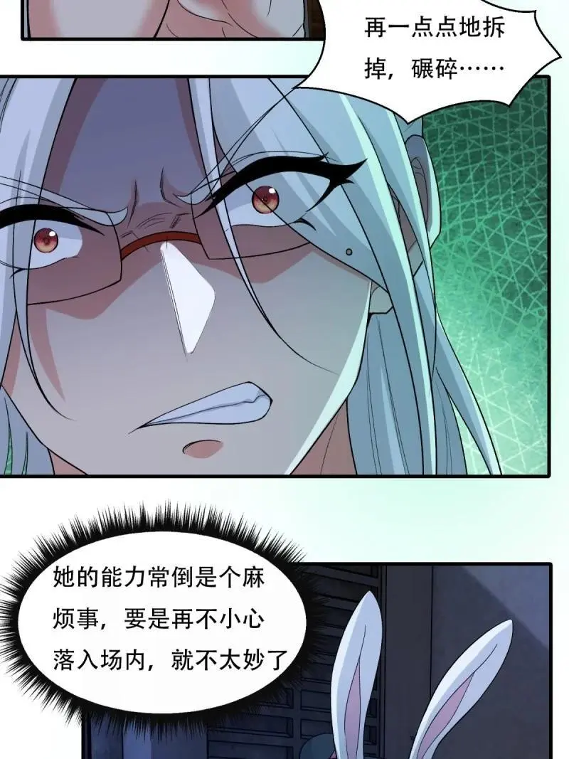 219 第210话 第5页