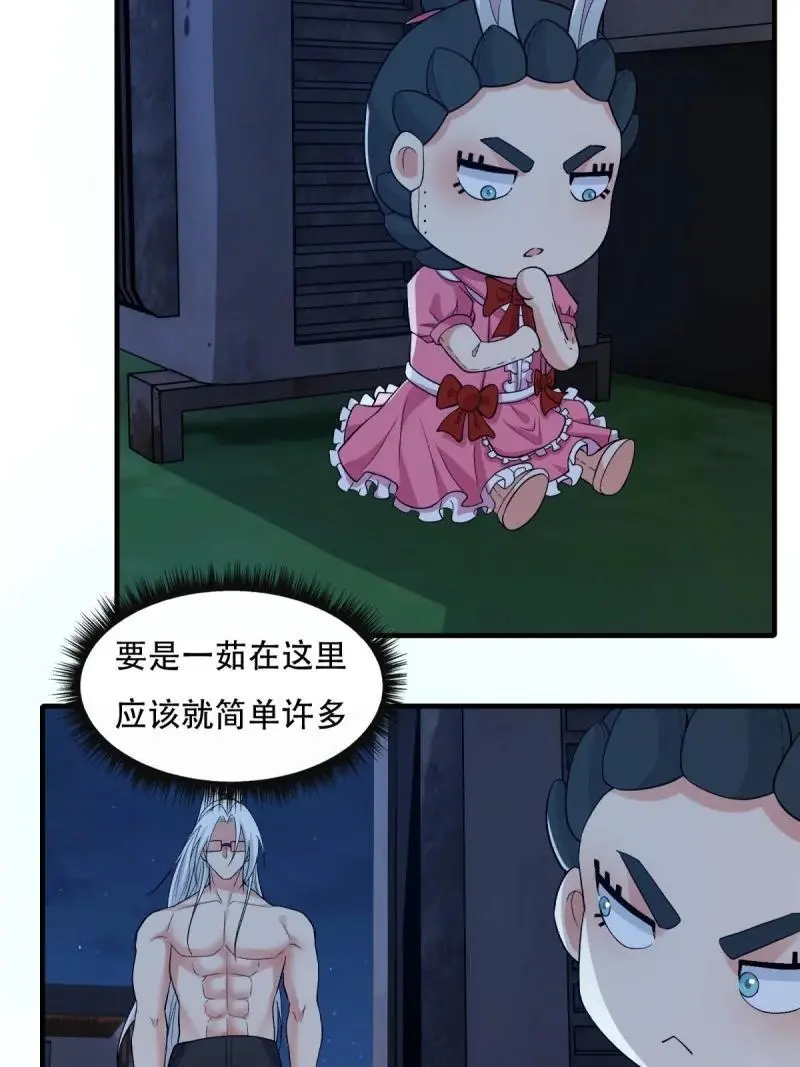 219 第210话 第6页