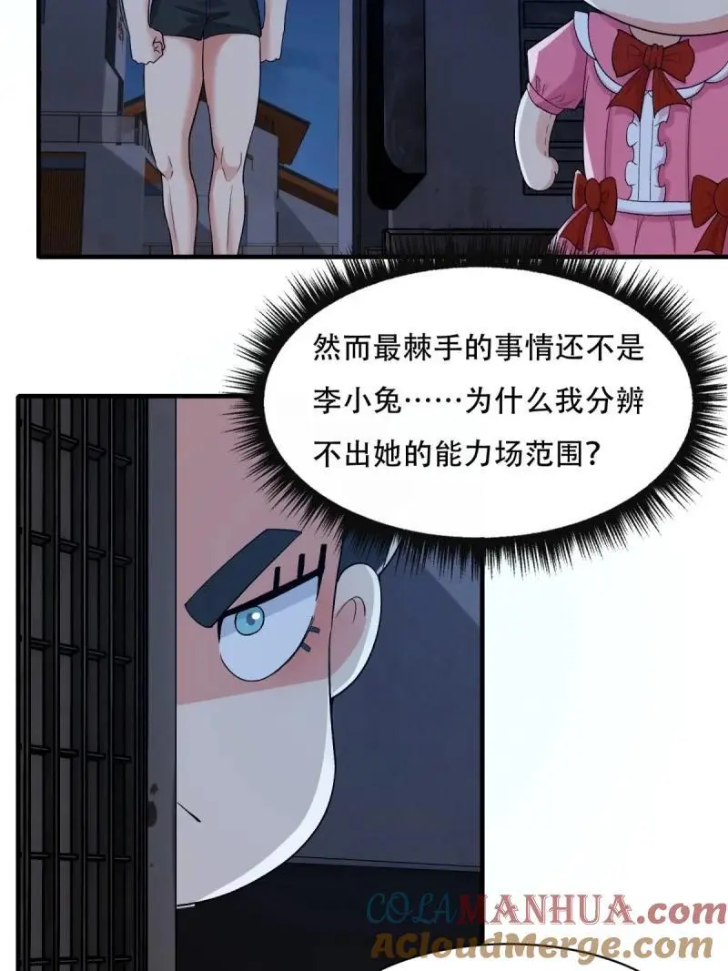 219 第210话 第7页