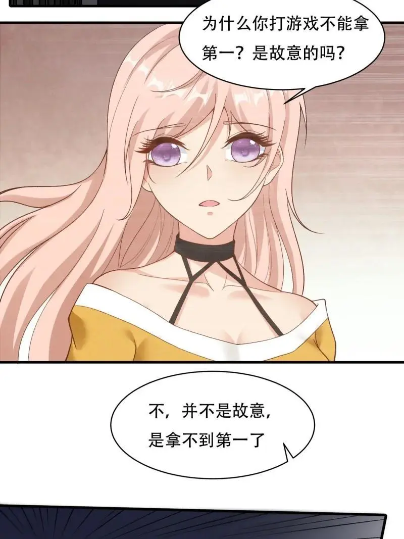 219 第210话 第8页