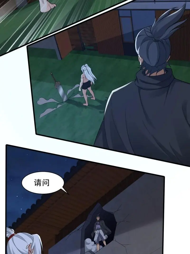 219 第210话 第11页