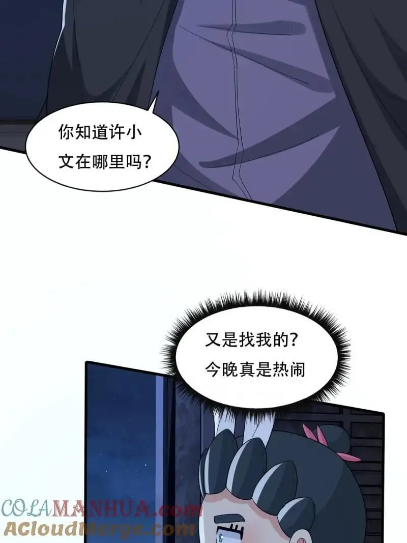 219 第210话 第13页