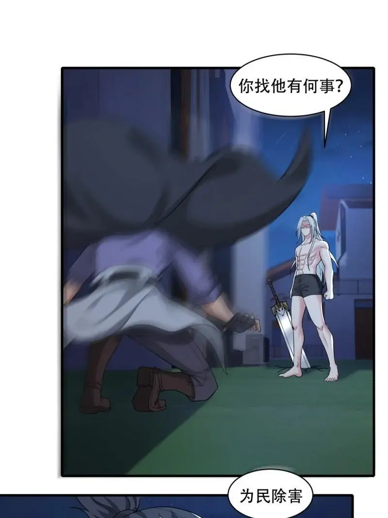 219 第210话 第15页