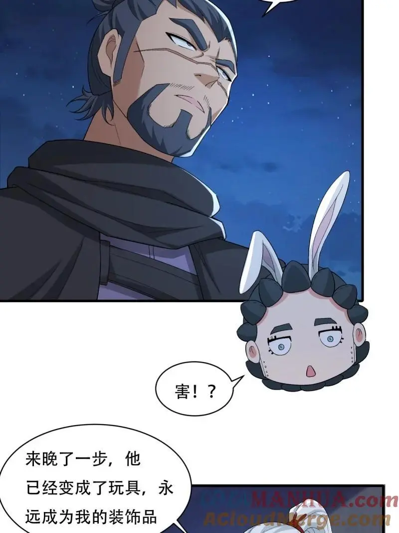 219 第210话 第16页