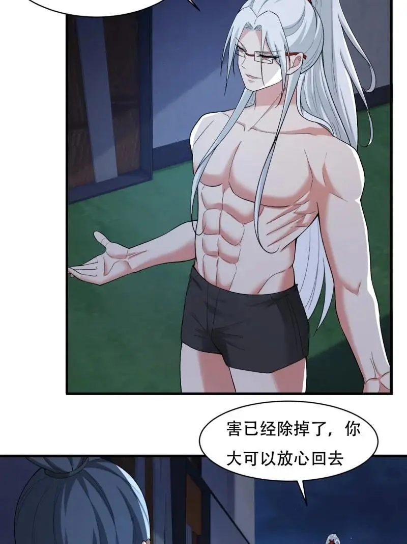 219 第210话 第17页
