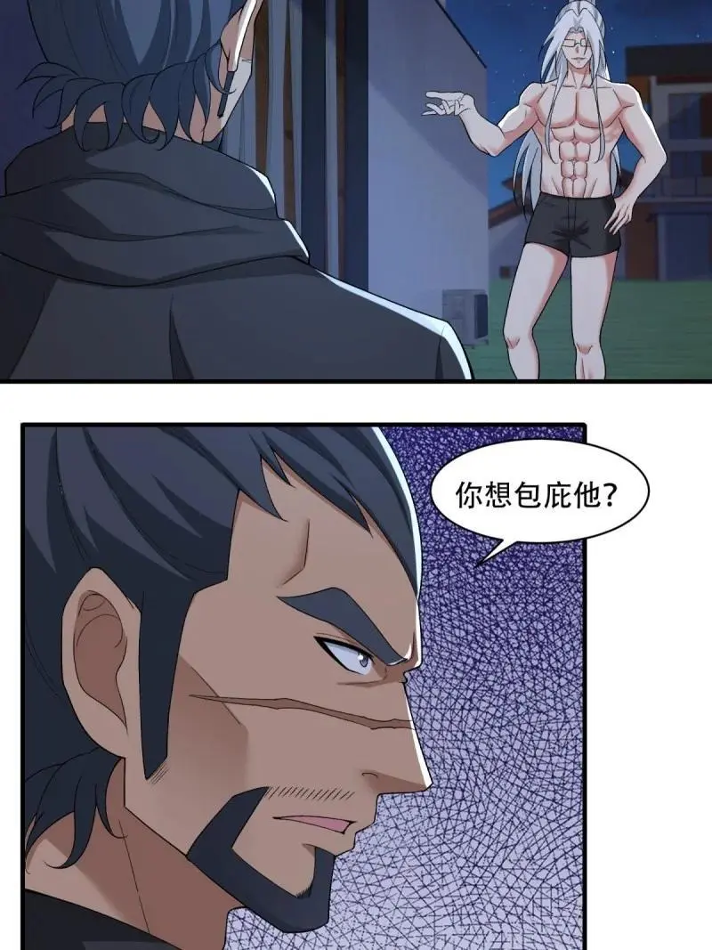 219 第210话 第18页