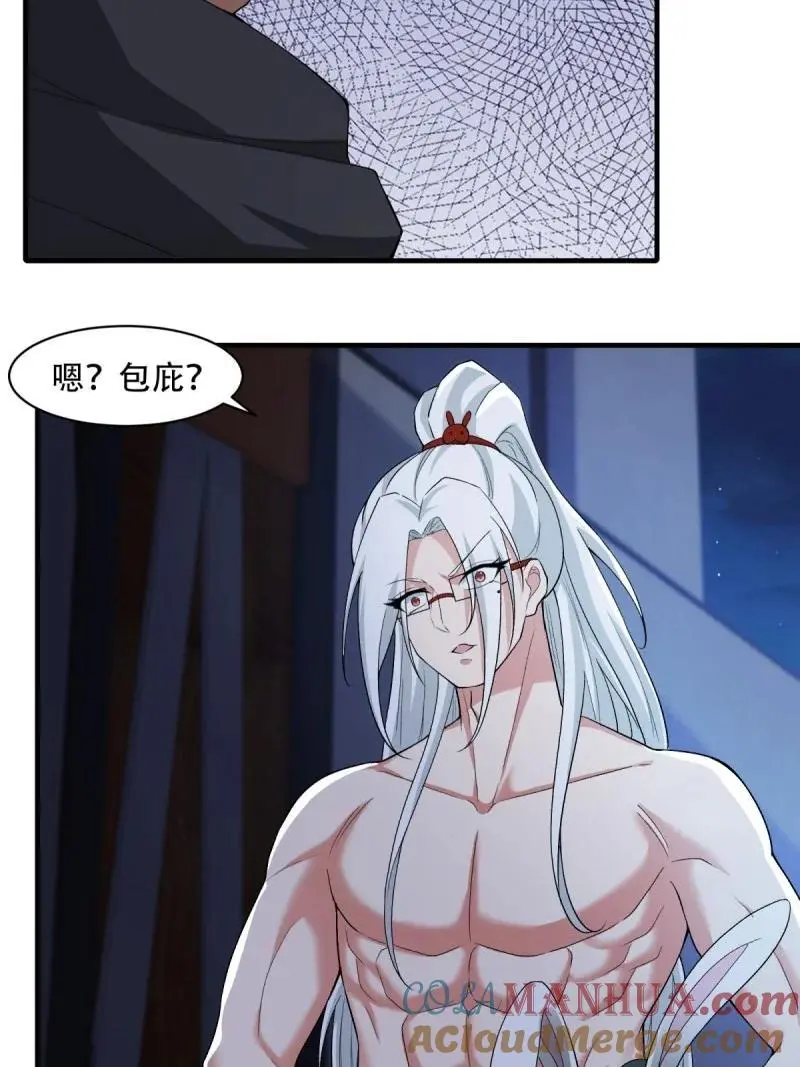 219 第210话 第19页