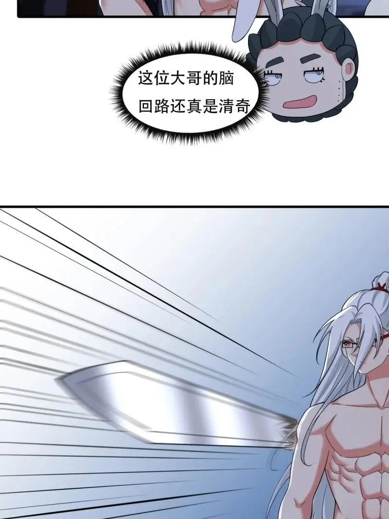 219 第210话 第20页