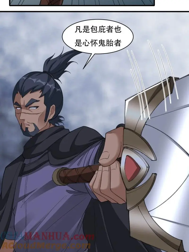 219 第210话 第22页