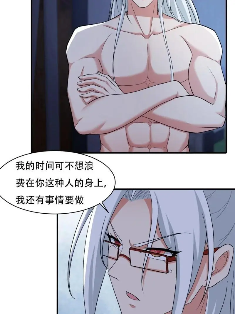 219 第210话 第24页