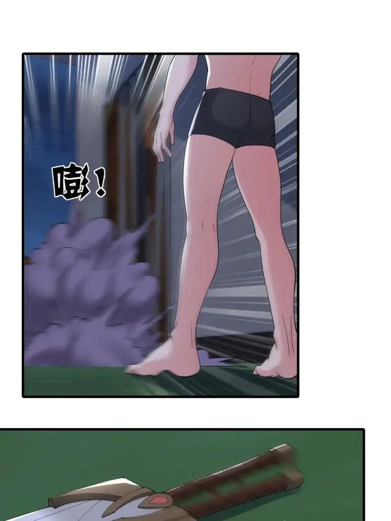 219 第210话 第27页