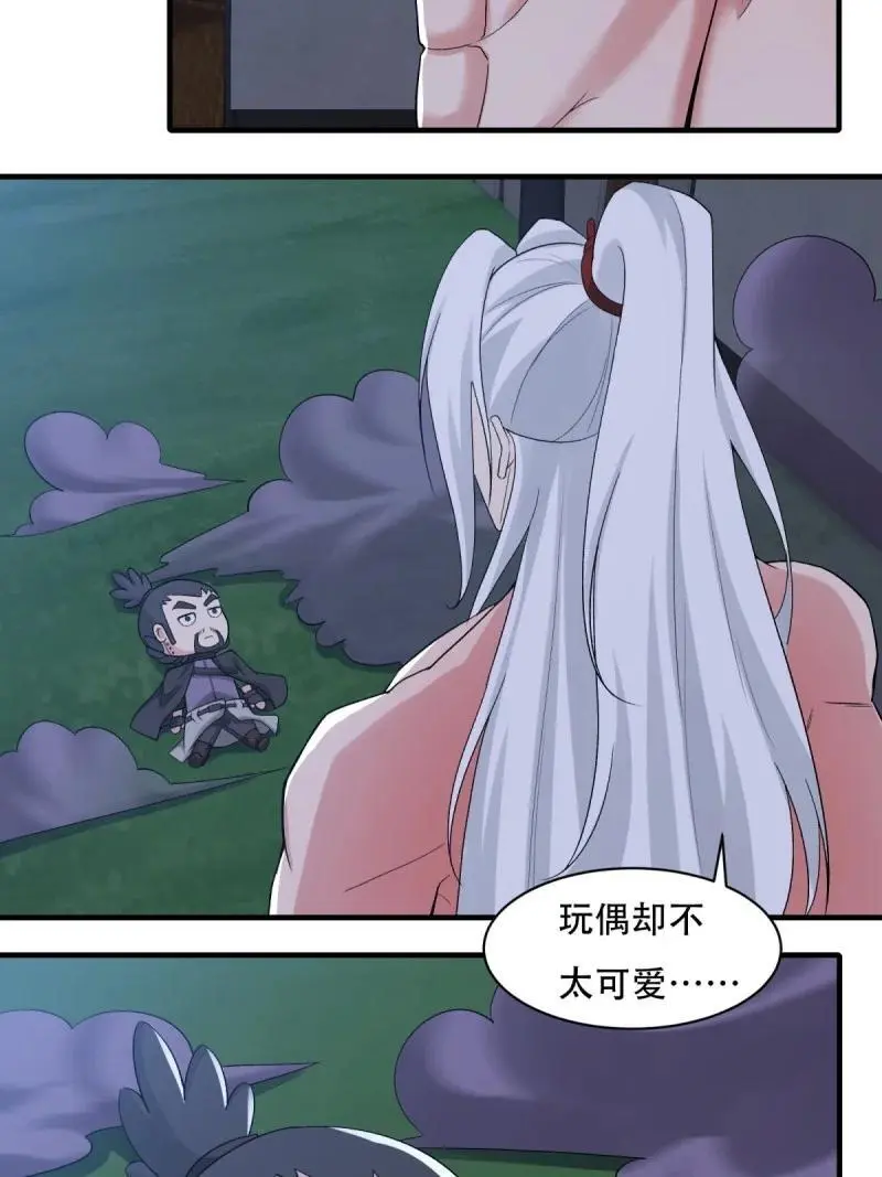 219 第210话 第29页