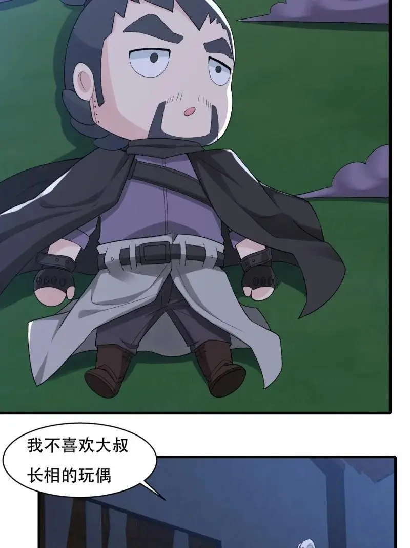 219 第210话 第30页