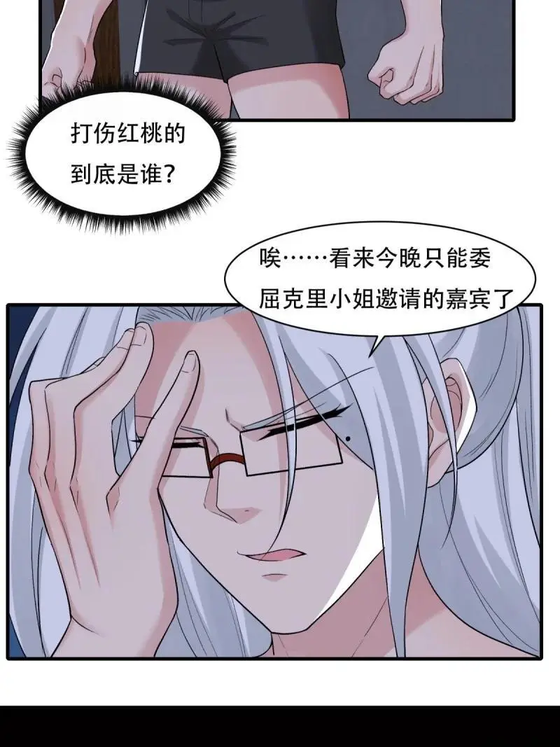 219 第210话 第33页