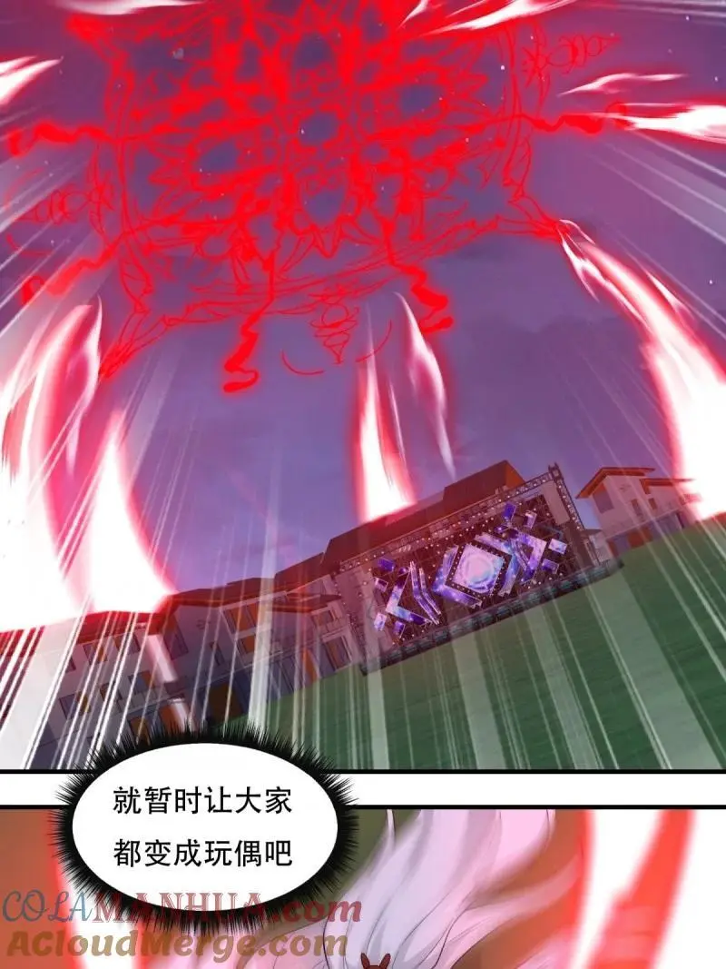 219 第210话 第37页