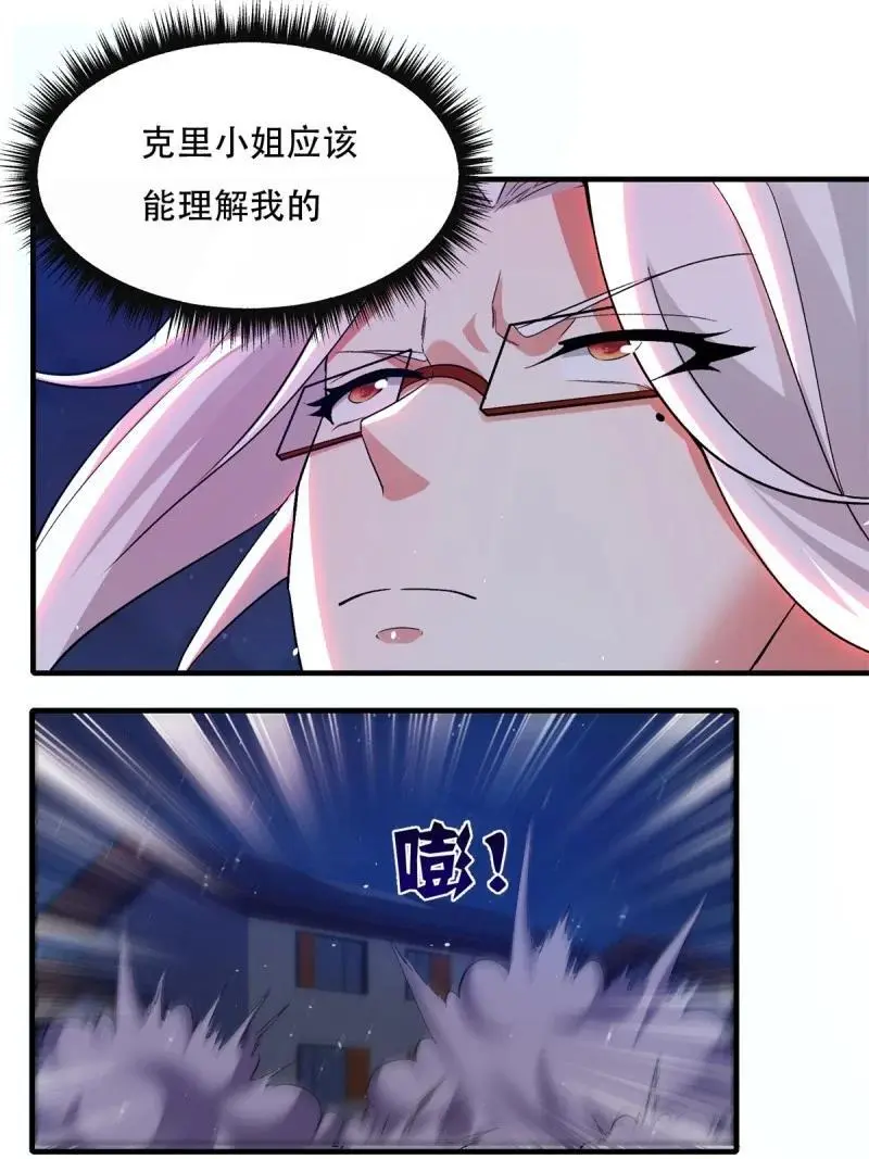 219 第210话 第39页