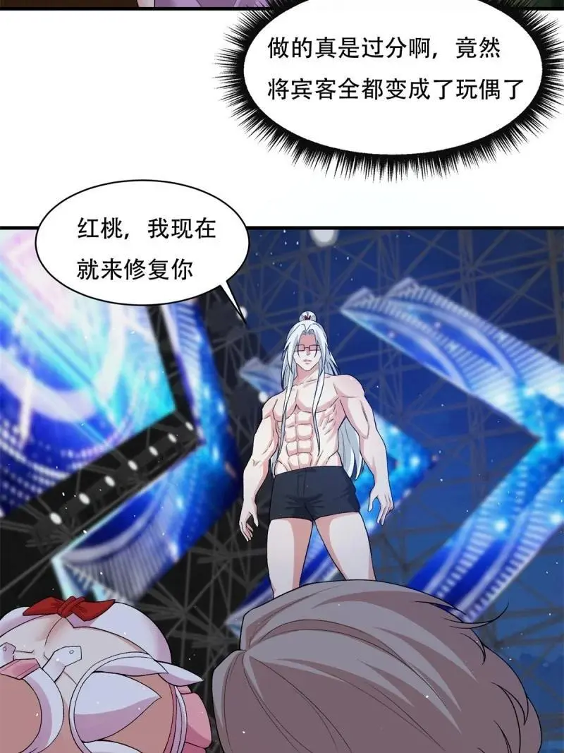 219 第210话 第45页
