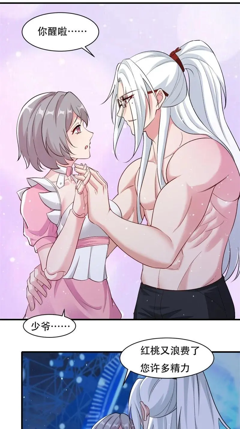 219 第210话 第50页