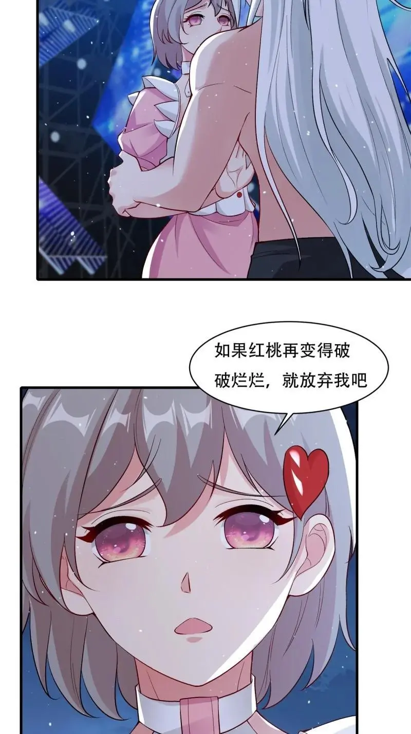 219 第210话 第51页